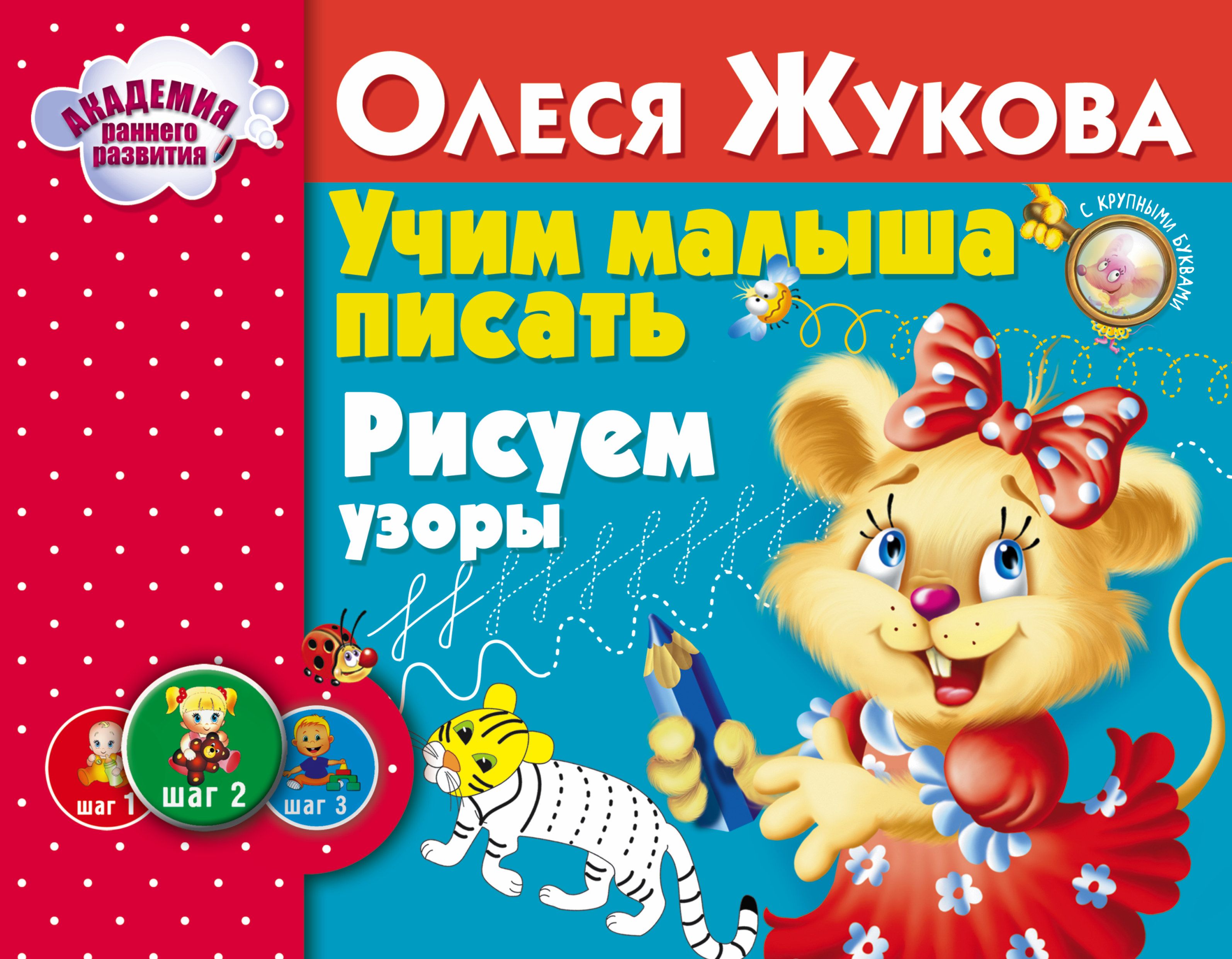 Олеся Жукова Книги Купить