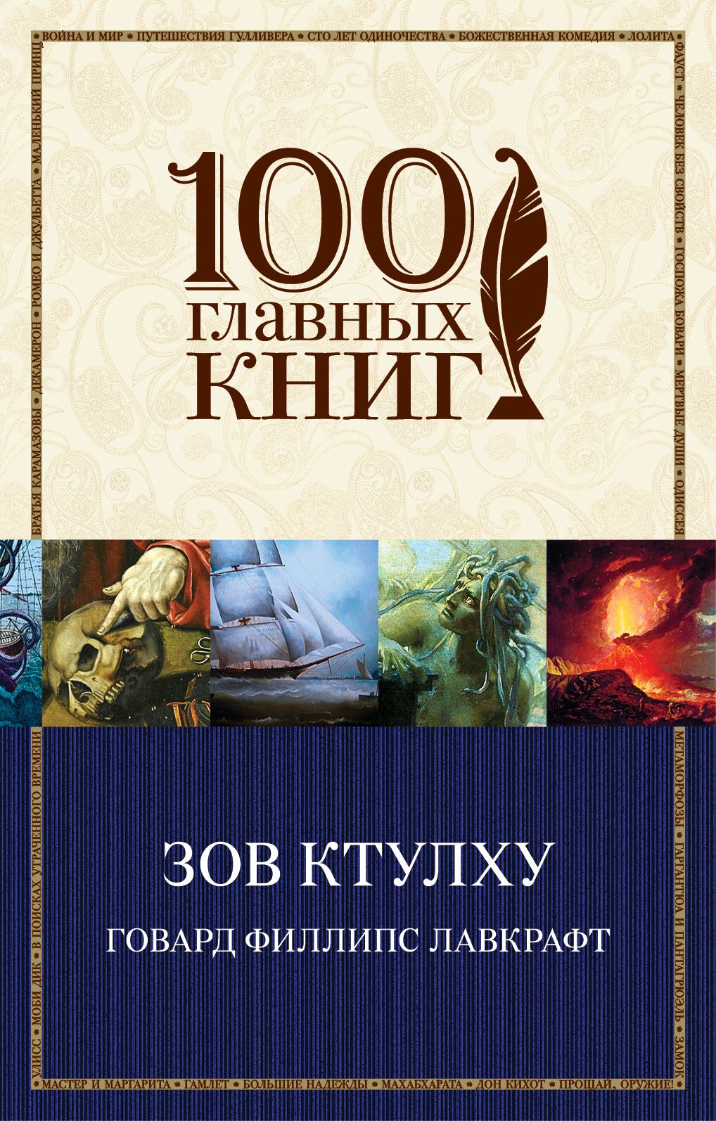 Говард лавкрафт книги