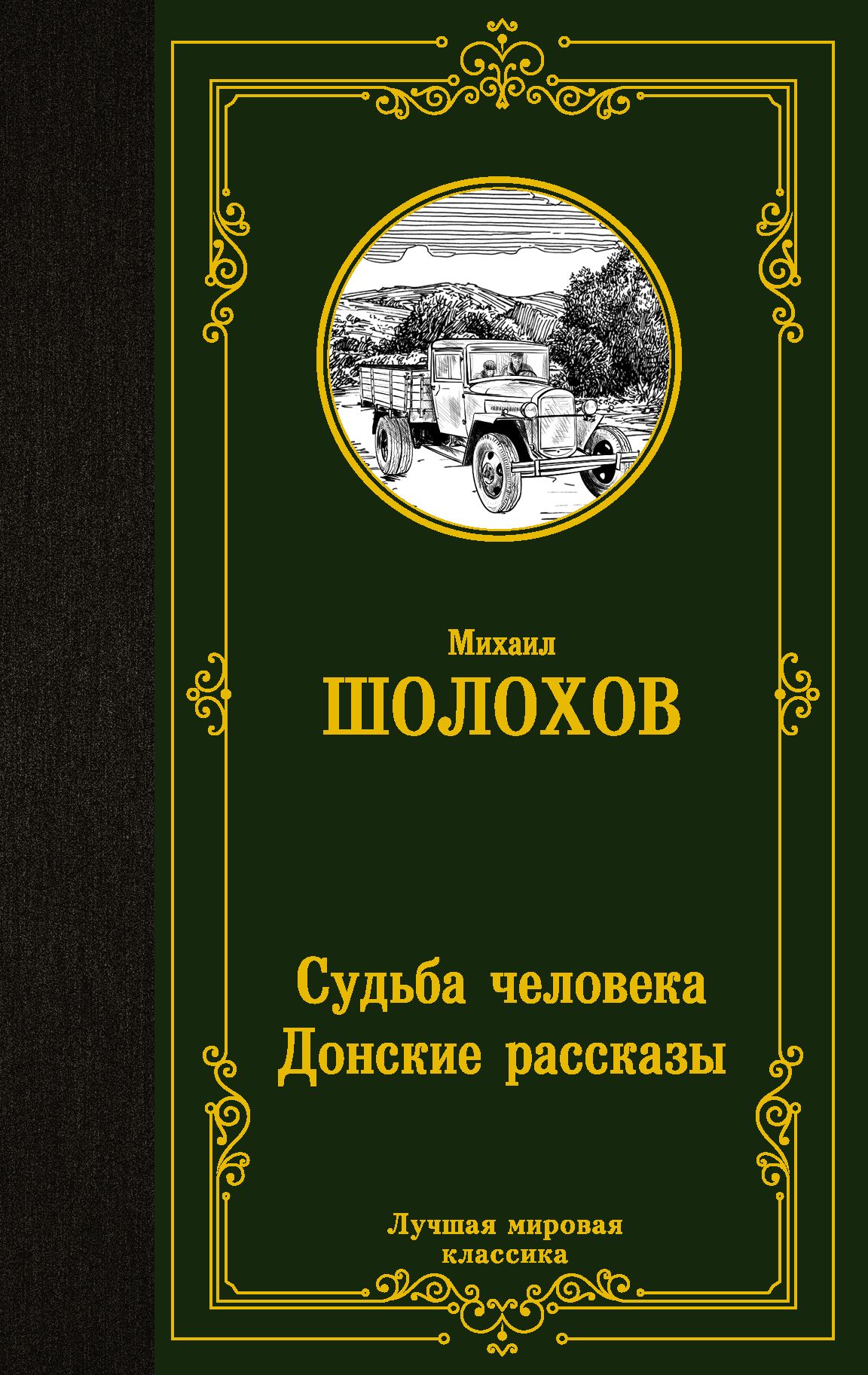 Резервные возможности человека минск донские телефон