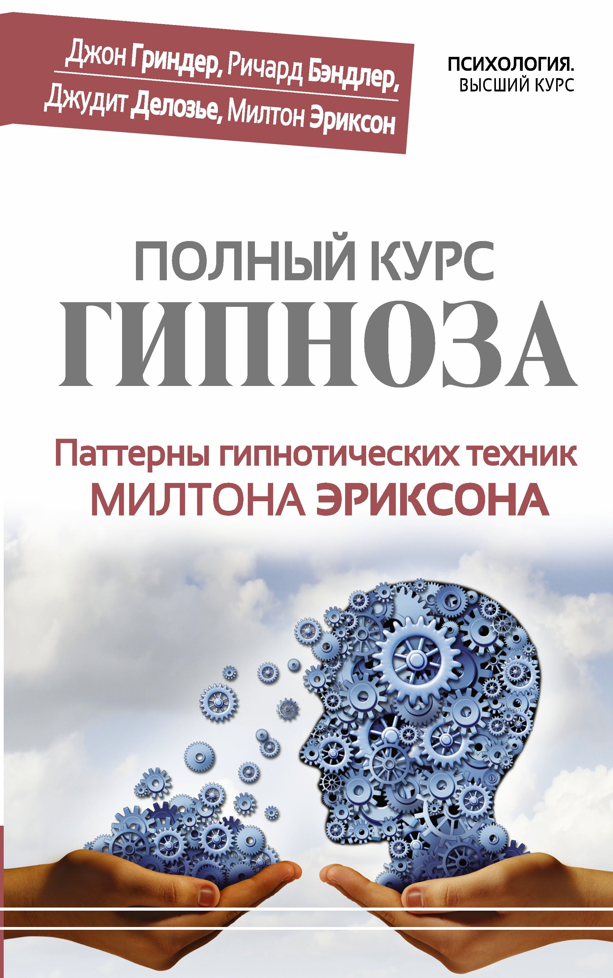 ученик англйского языка. гогулан законы здоровья книга. полный курс джек швагер книга. милтон эриксон книги. книга технический анализ джек швагер.