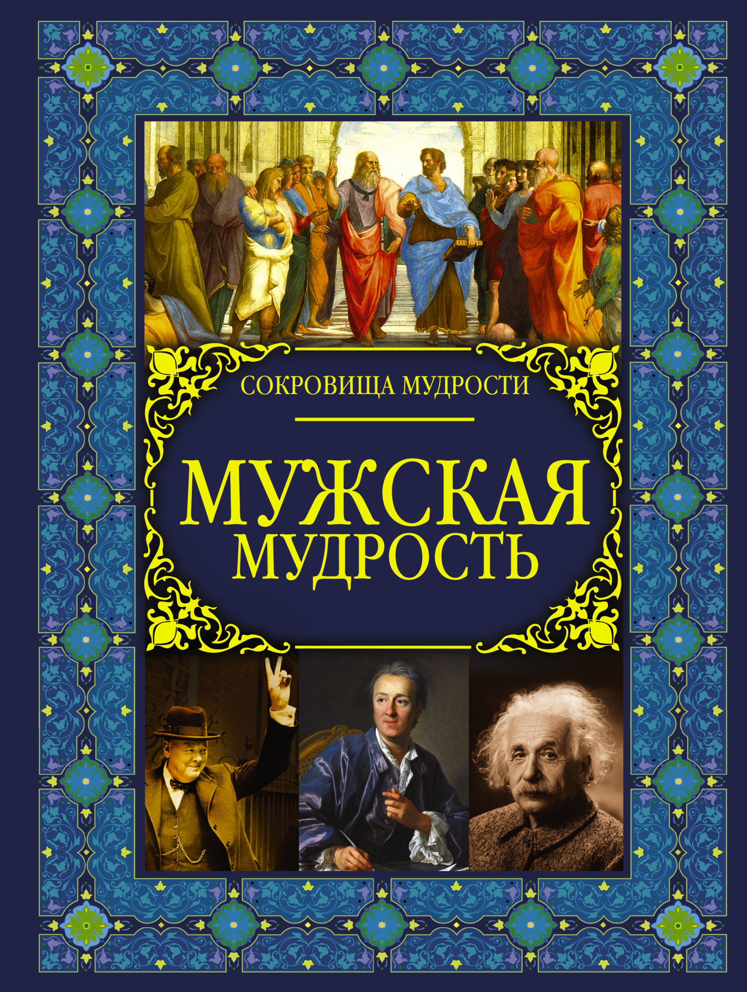 Купить Книгу Мужчине