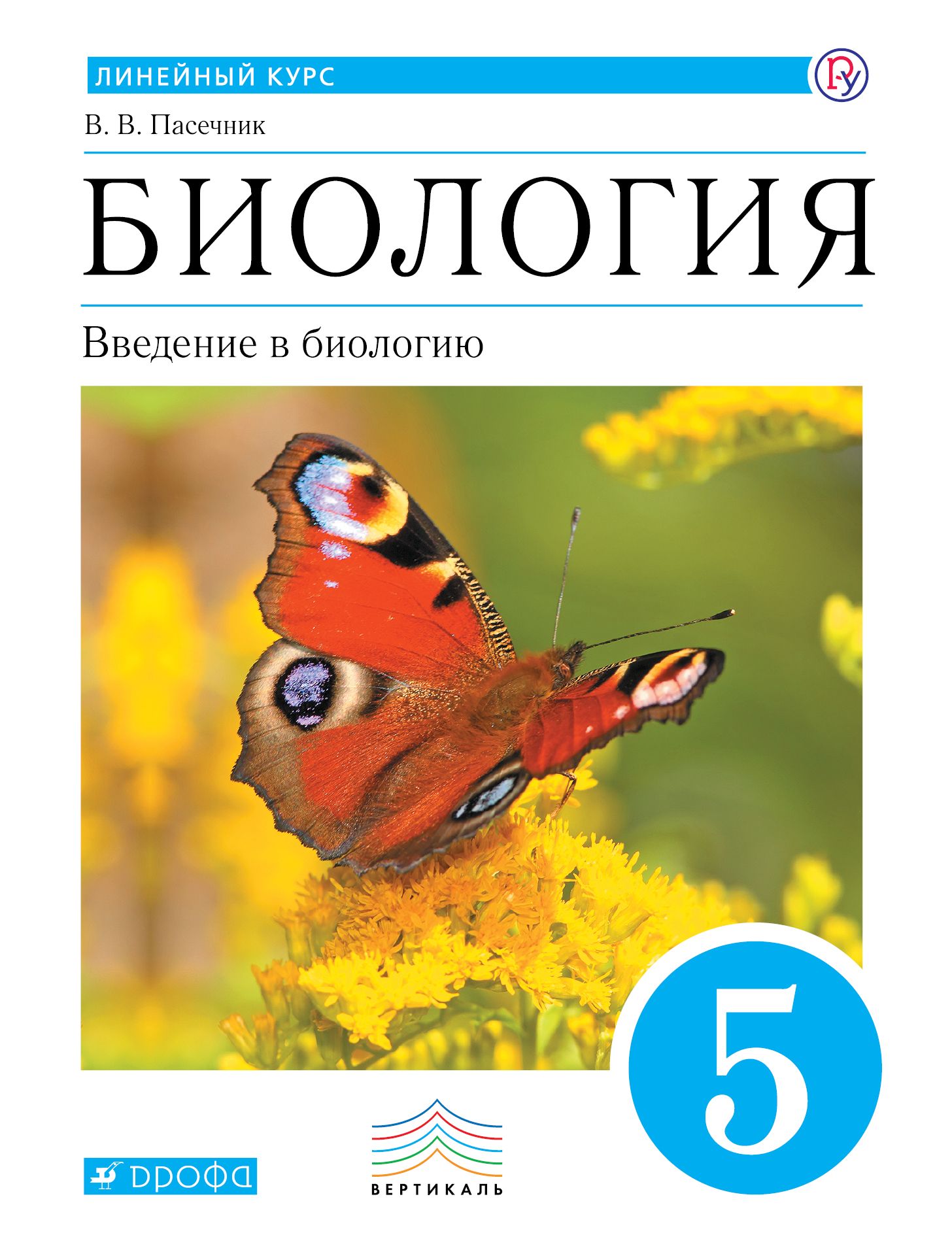 Біялогія. 6 клас Николай Лисов : купить в Минске в интернет-магазине - OZ.by