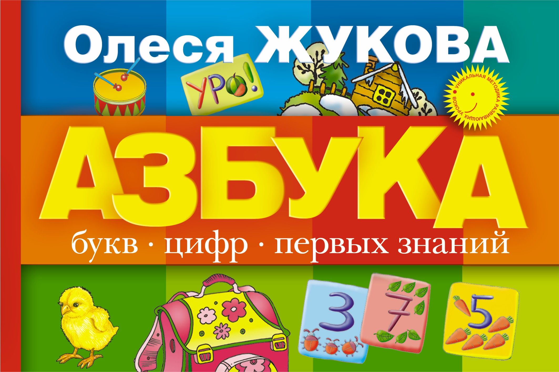 Олеся Жукова Книги Купить