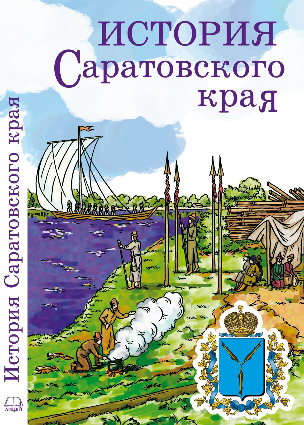 История ставрополя учебник. История ставрополя учебник