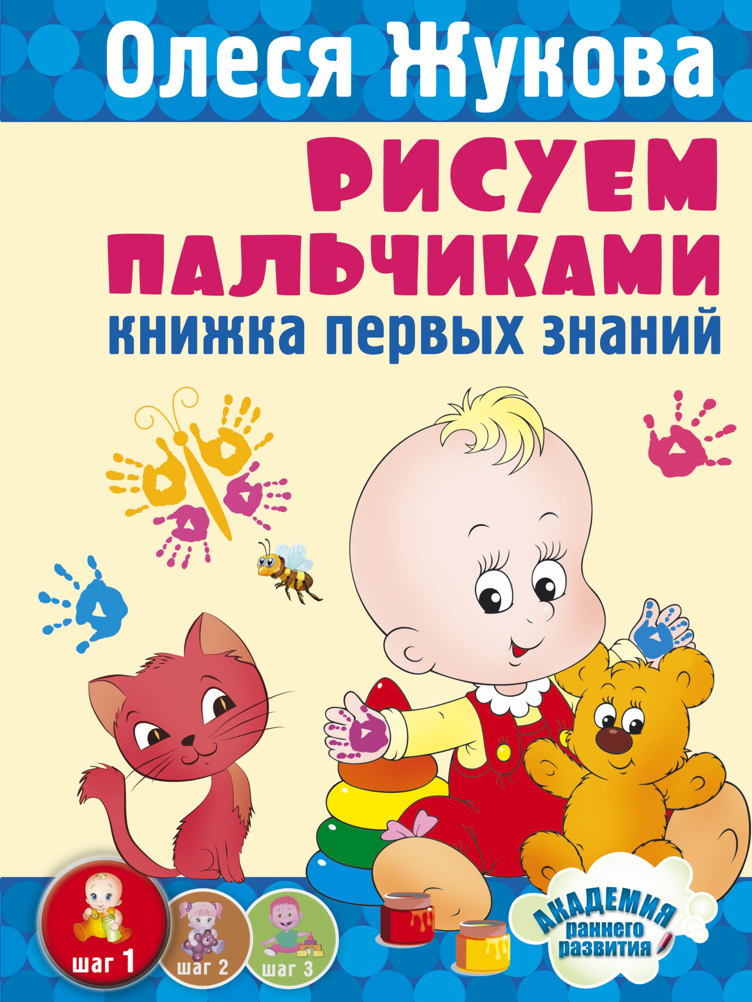 Книжки пальчики. Книжка пальчики. Книги для малышей с пальчиками. Играем с пальчиками книжки для малышей.