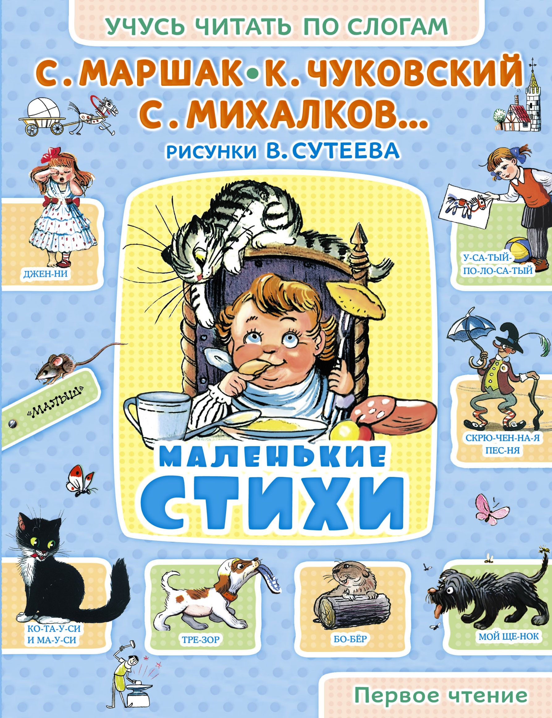 Книги про михалкова