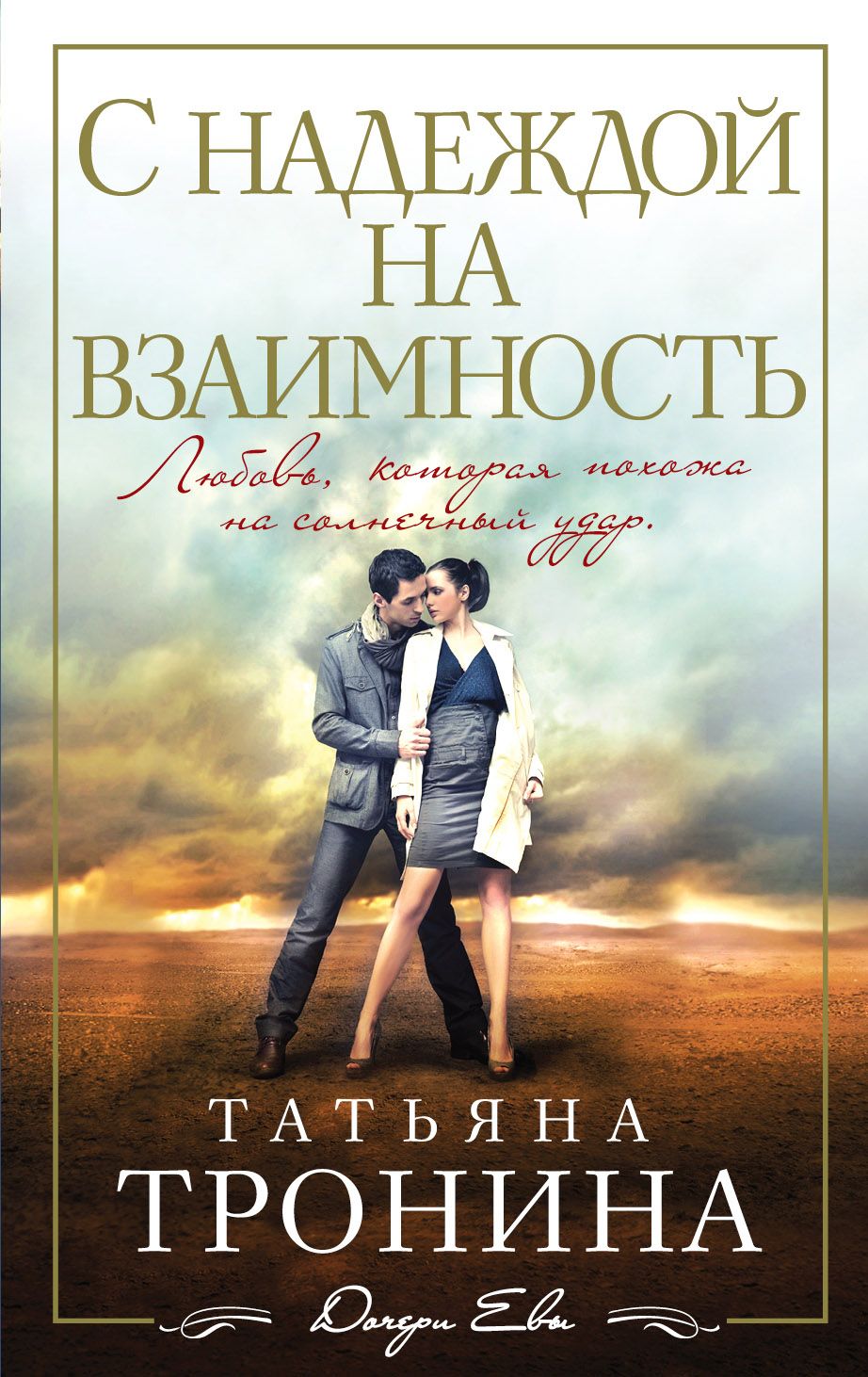 Взаимность картинки